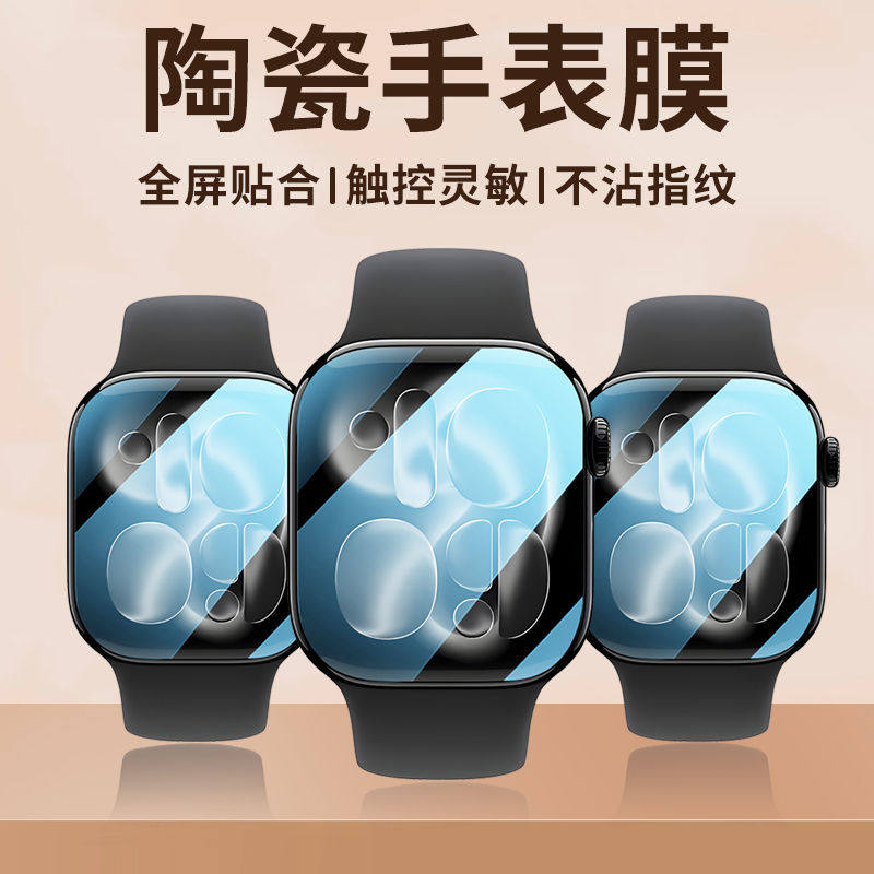Protector Film For Apple Watch - Smartwatch Icon recensie en prijs